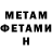 Метамфетамин винт Andrej Rennpenning