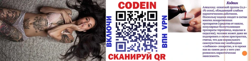 Купить  Бобров  Кодеиновый сироп Lean Purple Drank 