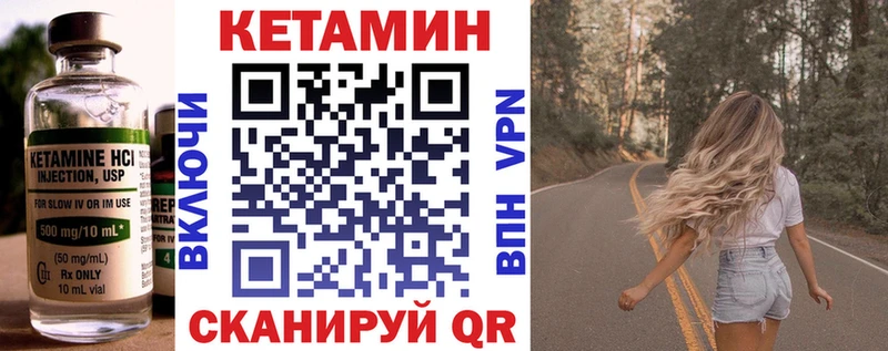 Кетамин VHQ  Купить  Бобров 