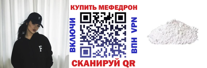 МЯУ-МЯУ VHQ Купить Бобров